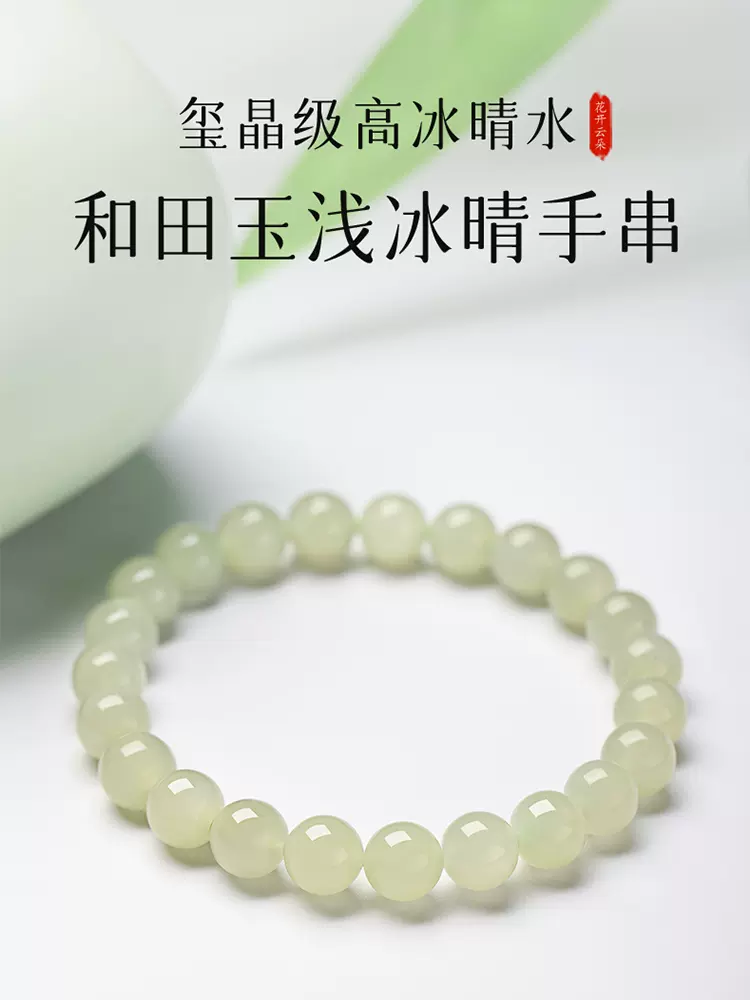 Sun Qian's same natural Hetian jade bracelet women's authentic high ice clear water plain ring bracelet loose beads green and white jade bracelet